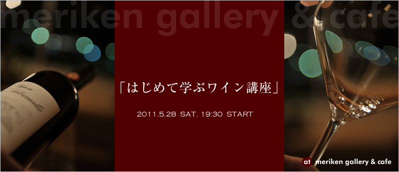 PL@meriken gallery & cafe `w͂߂ĊwԃCux`