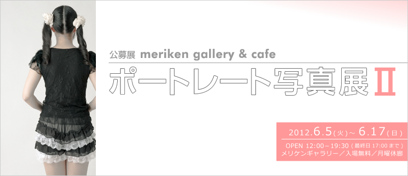meriken gallery & cafe Ww|[g[gʐ^W2