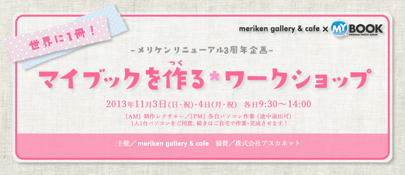 meriken gallery & cafe j[A3N
E1I}CubN遖[NVbv