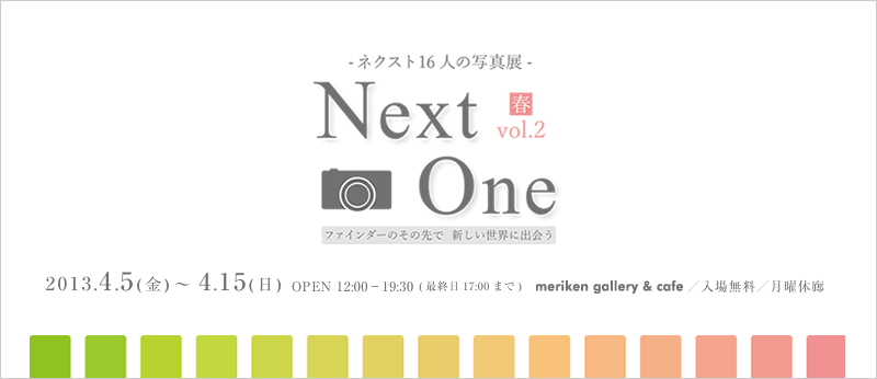meriken gallery & cafeiPM[j@Next One@lNXg16l̎ʐ^W vol.2 t
`t@C_[̂̐Ł@VEɏo`