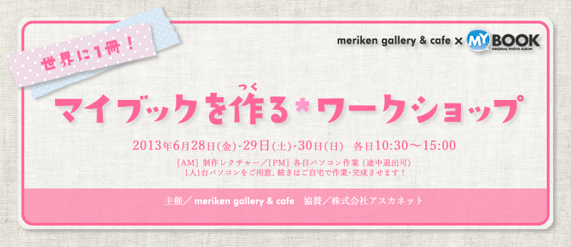 meriken gallery & cafe tƎʐ^W2 ʊ
E1I}CubN遖[NVbv